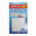 ハウスボックス クロスエイド 織物調 2枚入り 3795320002