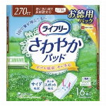 【欠品中】ライフリーさわやかパッド長時間・夜でも安心用 22枚
