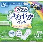 【管理医療機器】バンドエイド　キズパワーパッド　指用