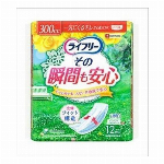 【欠品中】ライフリーさわやかパッド男性用特に多い時も安心 14枚