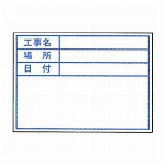 ビューボードグリーンD-1W用プレート(標準・日付なし) 04121