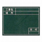 ビューボードグリーンD-2G用プレート(標準・日付なし) 04117