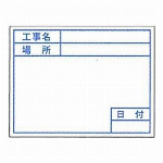 ビューボードグリーンD-2W用プレート(標準・日付なし) 04125