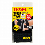 トリコットエルボーパッド #D-706 S