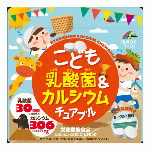 こどもDHAドロップグミ 90粒 【栄養補助食品 みかん風味 子ども 大人 おや..