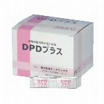 DPDテストキット OYWT-11