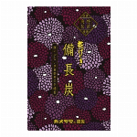 断熱カーテンライナー(遮光タイプ) 約150cm×225cm