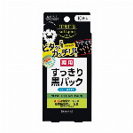 メンズソフティモ 角栓すっきり黒パック 10枚