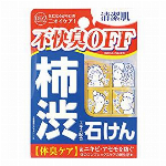 【欠品中】デオタンニングソープ 100g