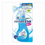 メガネのくもり止め濃密ジェル１０Ｇ 10g