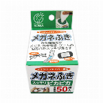 包んでポイッ　50枚入（ペット用） 【ペット用品 掃除 簡単 抜け毛 油汚れ】