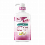 【医薬部外品】システマハグキプラスハミガキ９０Ｇ