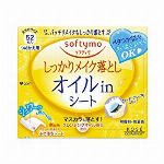 ソフティモ黒パック（鼻用＋部分用）５セット
