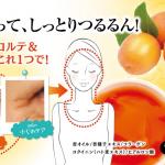 角質粒も肌のガサガサも！！しっとりつるるんゲル。