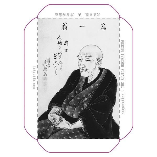 渓斎  英泉 浮世絵師 溪斎英泉 - YouTube