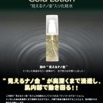 ヴィヴィアーニ　ナノ・ゴールドローション