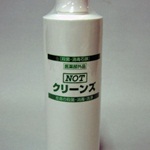 お肌の殺菌消毒洗浄に！クリーンズ300ml＆詰め替え5L＆詰め替え20L【医薬部外品】