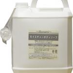 業務用モナミモイスチャーボディソープ5L×4本入り：シルクプロテイン配合：無香料