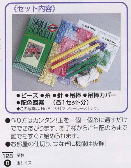 元廣】スキルスクリーンS19 ブルーローズ - 手芸用品総合卸