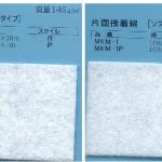 【バイリーン】アウルスママMKM-1Pキルト綿片面接着1mX1m白