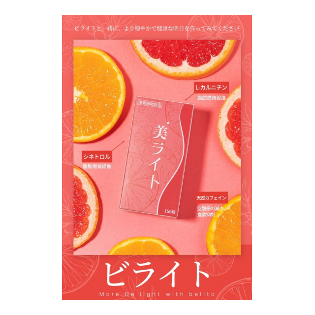 美ライト サプリ 150錠　　50入り　aket 美ライト サプリ 150錠 - (株)マテリアルコンフォート [品番：1397222