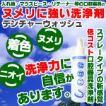 入歯、マウスピース等のヌメリ、着色、ニオイの洗浄力に自信あり！しかも１回あたり￥10以下