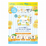塩レモンゼリー 30包