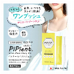<管理医療機器> PiPient ピピエント インナーモイストジェル