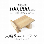 木製足首ストレッチボード　ＮＥＷ足首のびのび