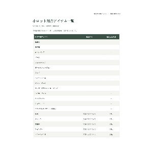 小ロット化粧品ＯＥＭ