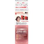 ポツポツが気になる方に専用美容液　「イポケアEX」