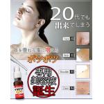 ポツポツが気になる方に専用美容液　「イポケアEX」