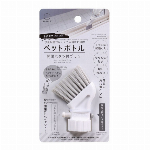スミまでピカピカペットボトル開閉バルブ付ブラシカド洗い 3929