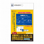ヒサゴ 目隠しテープ27mmX5m 白 コピー用 OP2456