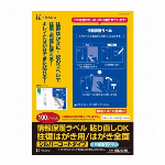 ヒサゴ 24mm黒目隠しテープエコノミー JLB006