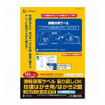 ヒサゴ 再剥離保護ラベル往復はがき全面 GB2439N