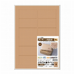 ヒサゴ クラフト紙ラベルダーク 6面 OPD3024