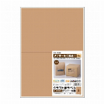 ヒサゴ クラフト紙ラベルダーク 24面 OPD3008