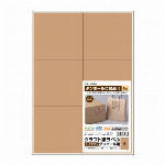 ヒサゴ クラフト紙ラベルダーク 2面 OPD3022