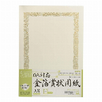 オキナ OA対応金箔賞状用紙 A3タテ書 SGA3
