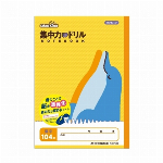 アピカ 小学生の英語ノート 5段ハーフ HNF5