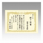 ミニオンズおりがみメモ付4点文具セット SY-2369