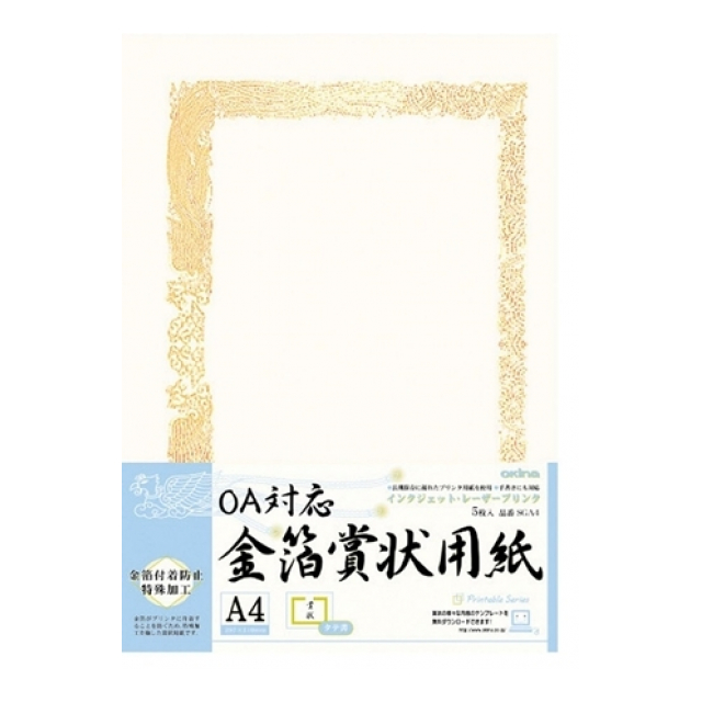 オキナ OA対応金箔賞状用紙 B4タテ書 SGB4