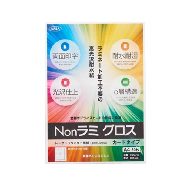 アジア原紙 Nonラミ グロス カードタイプ 50枚 LBPW-NC(50)