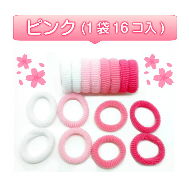 ミニカラフル パイル 子ども用ゴム キッズゴム ピンク ビビッド ちびゴム - (有)ＳＥＴＳＵ ＣＯＲＰＯＲＡＴＩＯＮ [品番：A2-3030pr]  の卸・問屋・仕入れ・卸売り【ザッカネット】