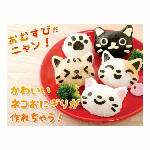 おむすびニャン お弁当グッズ おにぎり型 A-76708