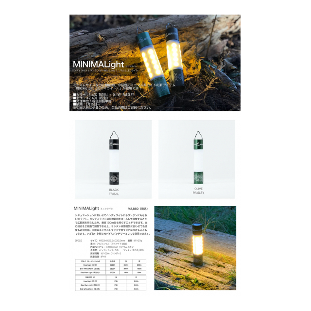 Minimalight ミニマライト 有 ファーストランズ 品番 9708 の卸 問屋 仕入れ 卸売り ザッカネット