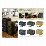 FOLDING CONTAINER（フォールディングコンテナ）