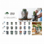 URBAN PLANTS POT（アーバンプランツポット）