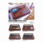 WOOD COLLECTION CASE（ウッドコレクションケース）